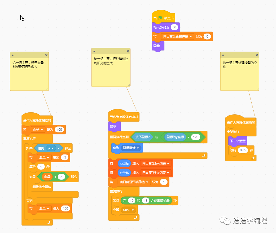 【scratch3-植物大战系列】--- 僵尸来了（5）