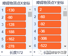 用scratch制作《仙剑奇侠传95》(05)