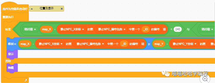 用scratch制作《仙剑奇侠传95》(06)