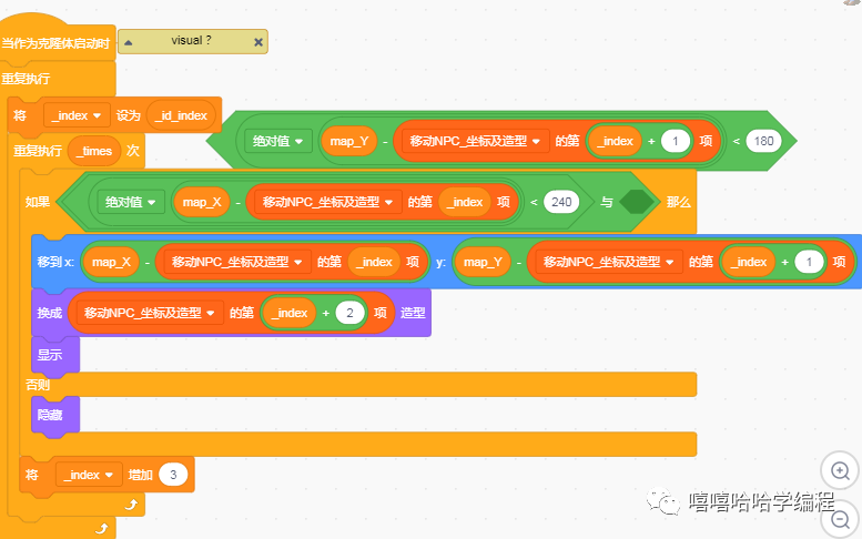 用scratch制作《仙剑奇侠传95》(07)