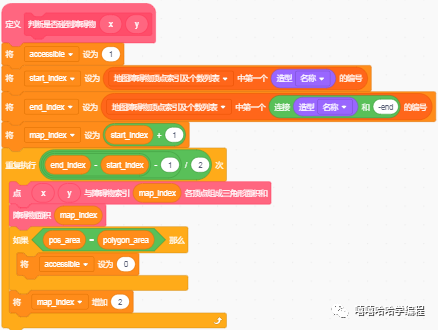 用scratch制作《仙剑奇侠传95》(05)