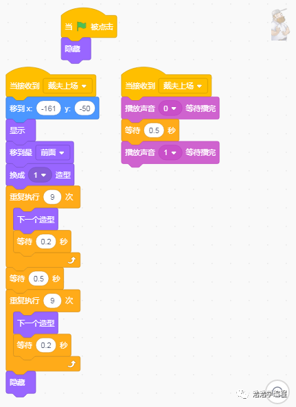 【scratch3-植物大战系列】--- 粉墨登场（1）