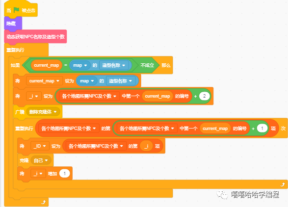 用scratch制作《仙剑奇侠传95》(06)