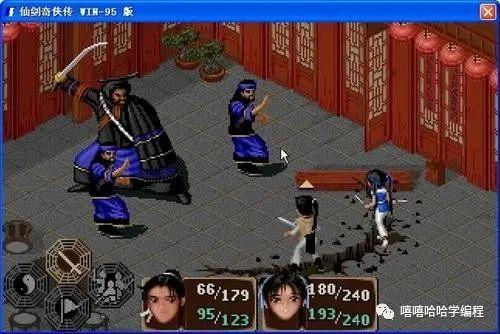 用scratch制作《仙剑奇侠传95》(03) 用scratch制作《仙剑奇侠传95》(03)