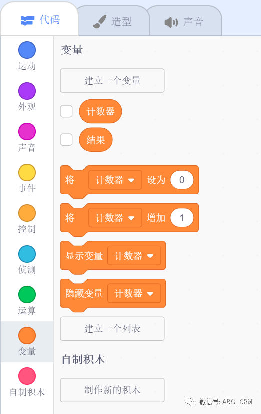 45-找规律、数列求和-青少年编程Scratch四级准备 45-找规律、数列求和-青少年编程Scratch四级准备