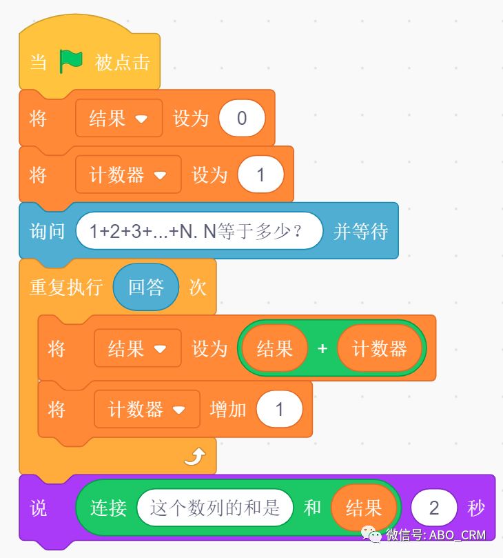 45-找规律、数列求和-青少年编程Scratch四级准备 45-找规律、数列求和-青少年编程Scratch四级准备
