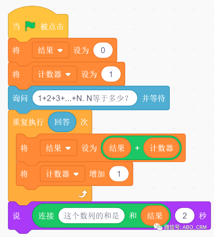 45-找规律、数列求和-青少年编程Scratch四级准备