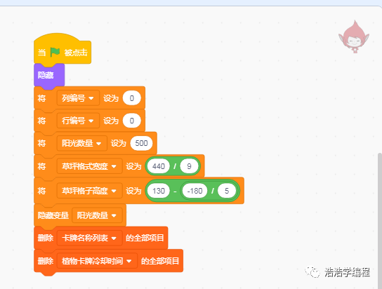 【scratch3-植物大战系列】--- 粉墨登场（3）