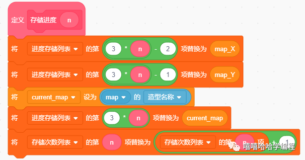 用scratch制作《仙剑奇侠传95》(13)