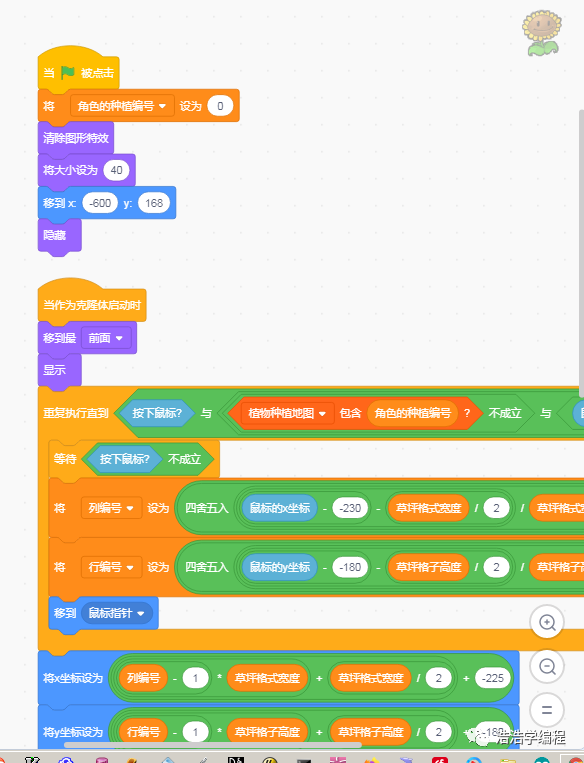 【scratch3-植物大战系列】--- 粉墨登场（5-1）