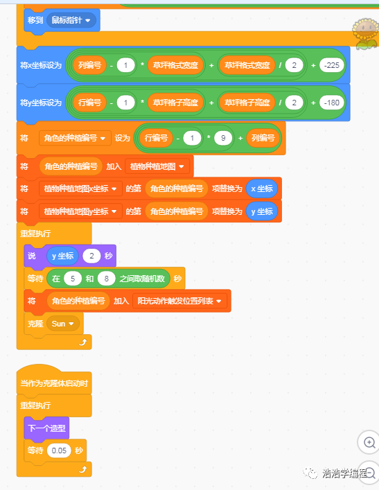 【scratch3-植物大战系列】--- 粉墨登场（5-1）