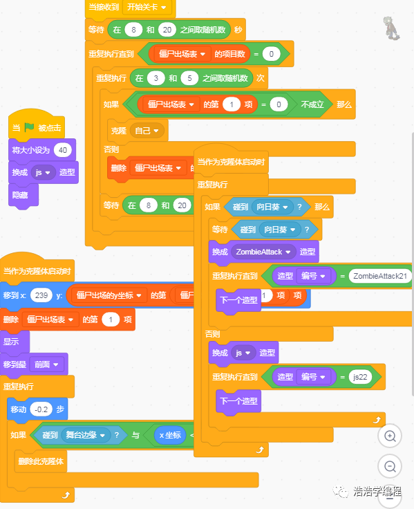 【scratch3-植物大战系列】--- 粉墨登场（5-1）