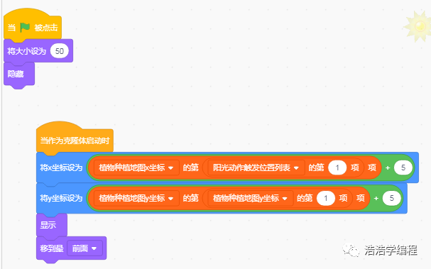 【scratch3-植物大战系列】--- 粉墨登场（5-1）