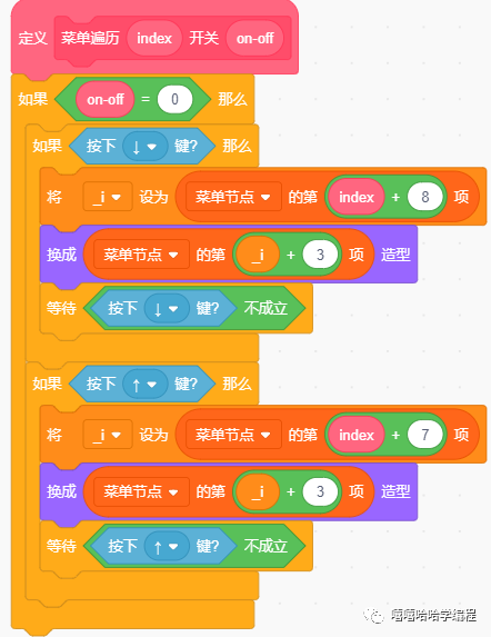 用scratch制作《仙剑奇侠传95》(13)