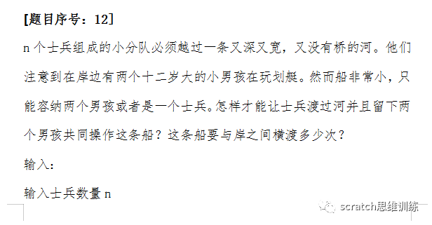 少儿创意编程(特65)19NOC创新编程赛全国赛真题(二) 少儿创意编程(特65)19NOC创新编程赛全国赛真题(二)