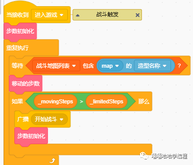 用scratch制作《仙剑奇侠传95》(15)