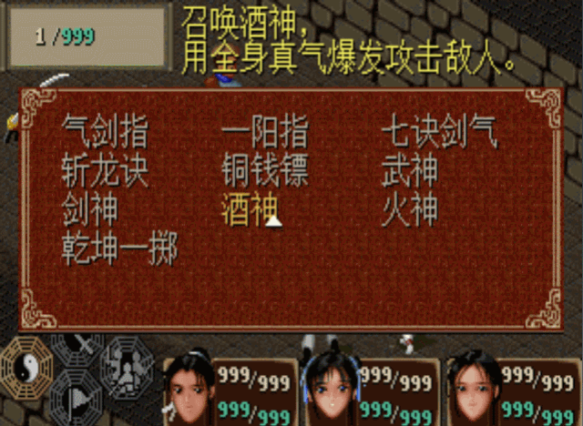 用scratch制作《仙剑奇侠传95》(15)