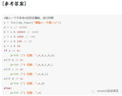 少儿创意编程（特68）19NOC创新编程赛复赛真题（二）