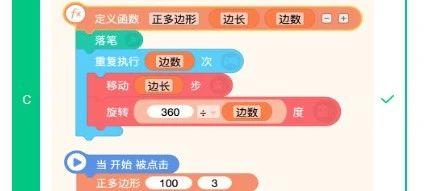 少儿创意编程（特70）2020NOC创新编程赛初赛题（二）