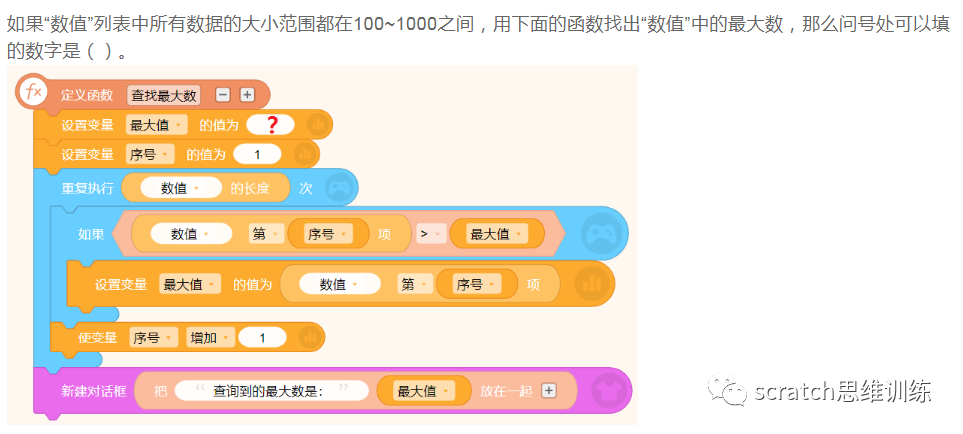 少儿创意编程（特70）2020NOC创新编程赛初赛题（二）