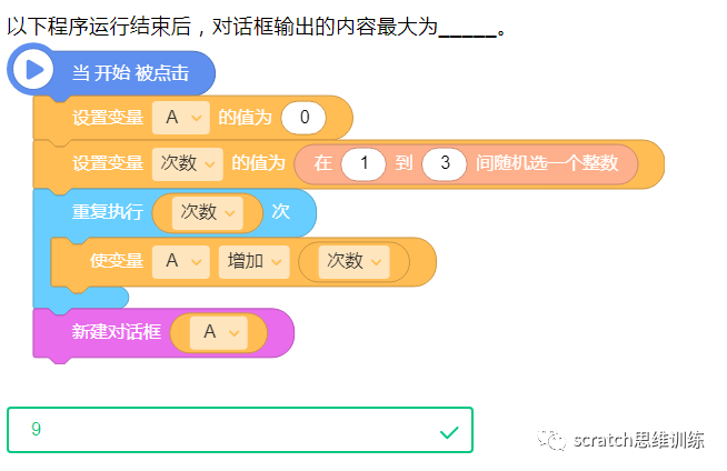 少儿创意编程（特70）2020NOC创新编程赛初赛题（二）