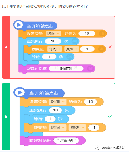 少儿创意编程（特70）2020NOC创新编程赛初赛题（二）