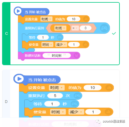 少儿创意编程（特70）2020NOC创新编程赛初赛题（二）