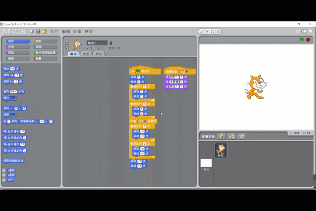 Debug in Scratch —— Part 2