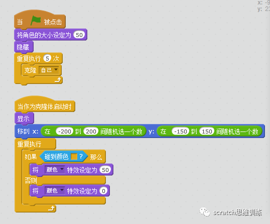 少儿创意编程（特76）鼠标选定效果