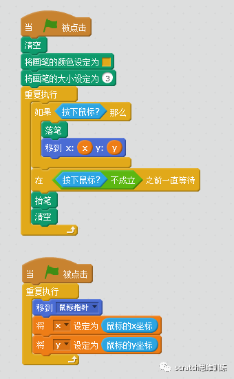 少儿创意编程（特76）鼠标选定效果