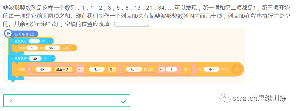 少儿创意编程(特70)2020NOC创新编程赛初赛题(二) 少儿创意编程(特70)2020NOC创新编程赛初赛题(二)