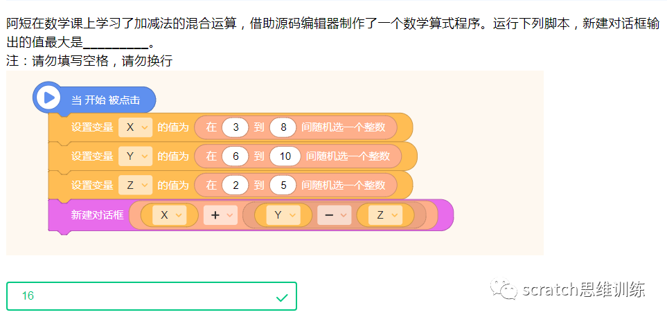 少儿创意编程(特70)2020NOC创新编程赛初赛题(二) 少儿创意编程(特70)2020NOC创新编程赛初赛题(二)