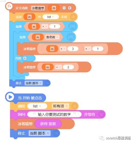 少儿创意编程（特64）19NOC创新编程赛全国赛真题