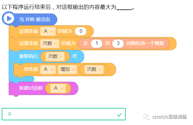 少儿创意编程(特70)2020NOC创新编程赛初赛题(二) 少儿创意编程(特70)2020NOC创新编程赛初赛题(二)