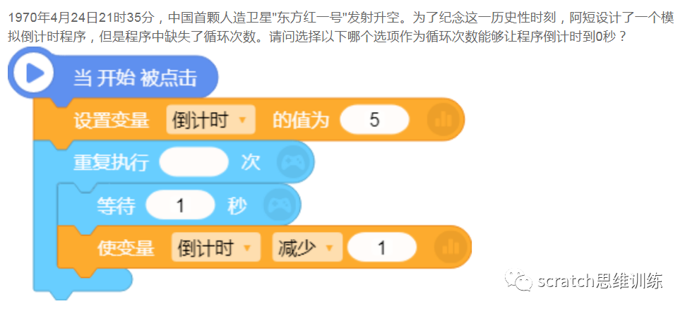 少儿创意编程(特69)2020NOC创新编程赛初赛题 少儿创意编程(特69)2020NOC创新编程赛初赛题