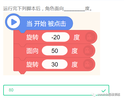 少儿创意编程(特70)2020NOC创新编程赛初赛题(二) 少儿创意编程(特70)2020NOC创新编程赛初赛题(二)