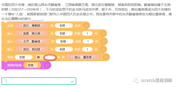少儿创意编程(特70)2020NOC创新编程赛初赛题(二) 少儿创意编程(特70)2020NOC创新编程赛初赛题(二)