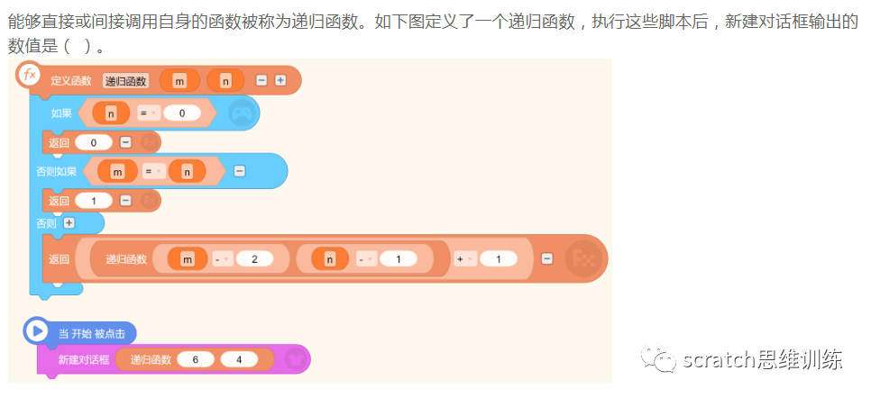少儿创意编程(特69)2020NOC创新编程赛初赛题 少儿创意编程(特69)2020NOC创新编程赛初赛题