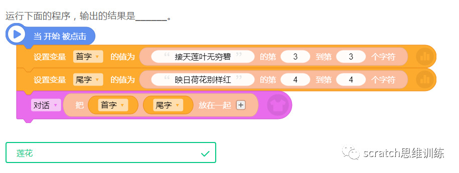 少儿创意编程(特70)2020NOC创新编程赛初赛题(二) 少儿创意编程(特70)2020NOC创新编程赛初赛题(二)