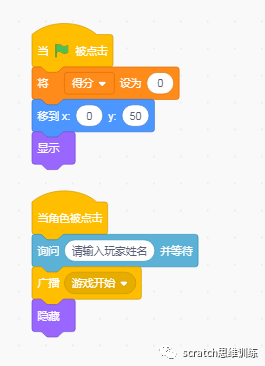 少儿创意编程-NOC西瓜复赛题（二）