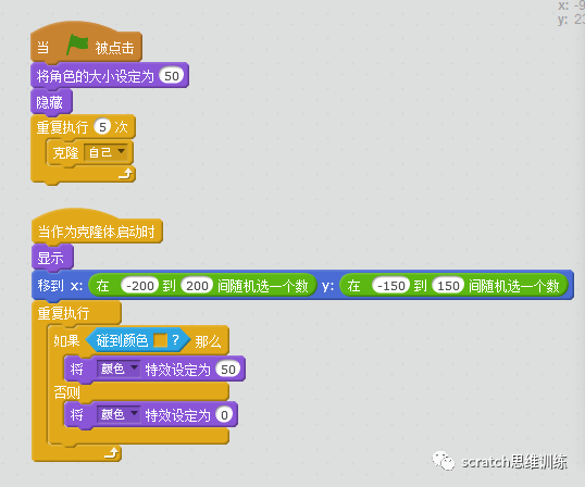 少儿创意编程(特76)鼠标选定效果 少儿创意编程(特76)鼠标选定效果